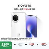 华为 nova 15 256GB 零度白 麒麟8020芯片 多焦段红枫影像北斗卫星消息 100W超级快充华为手机鸿蒙系统