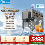 美的（Midea）星河冰魔方Max台式净饮机冰块净水器制冰加热直饮一体机过滤矿化【热卖TOP】免安装 JLB3799T-RO