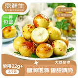 京鲜生陕西大荔冬枣 净重2斤 单果22g+ 生鲜水果 源头直发包邮