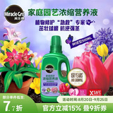美乐棵植物营养液磷酸二氢钾花肥兰花月季水培花卉绿植发财树营养液肥料 种球型500ml