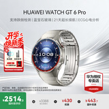华为（HUAWEI）【咨询享优惠】华为WATCH GT 6 Pro手表运动智能玄玑感知系统ECG心电分析21天长续航AX5Pro 46MM钛空银【送限定星辰礼盒】