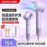 康佳（KONKA）吹风机家用静音负离子大功率不伤发养发恒温速干便捷高速电吹风高端品牌礼盒生日礼物礼品送父母 【学生宿舍专用】水润柔顺+恒温速干护发+便携款
