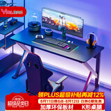 雅美乐书房电竞游戏桌电脑桌台式 简约学习桌家用简易书桌1.6米