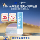 妮维雅（NIVEA）精华护唇膏水漾型4.8g水活保湿长效滋润七夕礼物送女生实用