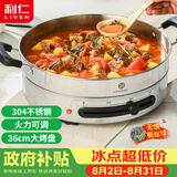 利仁（Liven）电饼铛家庭用电煎锅304不锈钢0涂层电饼档36cm加大55mm加深三明治早餐机DJG-J3633