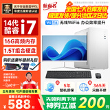 航向者【14代酷睿i7】台式电脑主机台式机办公电脑办公主机组装电脑独显大额补贴商务办公电脑全套 一：酷睿i5/8G/128G/HD显卡/商务办公款 单主机【五年质保+键鼠套装】