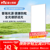 雷士（NVC）厨房灯集成吊顶铝扣板吸顶普瑞灯珠全光谱300×600LED平板面板灯