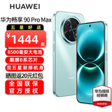 华为畅享 90 Pro Max智能手机 8500mAh巨鲸大电池 华为畅享90promax 鸿蒙AI 流畅丝滑 直屏手机 飞天青 8+256GB全网通 官方标配