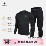 卡尔美（KELME） 儿童紧身衣男女童透气长袖弹力打底衫足球训练服紧身裤健身套装 黑色套装【透气薄款-左胸LOGO】 140 CM