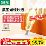 雷士（NVC）E14螺口LED灯泡超亮尖泡9瓦光源节能灯暖白光4000K金色5只装