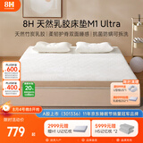 8H M1U天然竹炭乳胶护脊棉抗菌防螨榻榻米薄垫子1.2×2米软硬双面