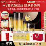韩后鱼子酱水乳套装礼盒紧致抗皱保湿淡纹化妆品护肤品套装七夕礼物