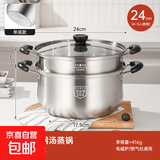 易亿派品牌304不锈钢汤锅蒸锅奶锅加厚煮泡面锅蒸锅用燃气电磁炉 【0涂层304不锈钢】 +蒸格 24cm