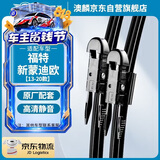 澳麟铂金无骨雨刮器福特新蒙迪欧13-20款雨刷器/雨刮片原装尺寸胶条