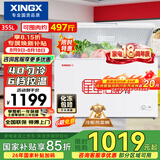 星星（XINGX）355L单温家用小型冰柜 大容量减霜保鲜净味节能冰箱 冷藏冷冻两用4D均冷冷柜 BD/BC-355E 以旧换新