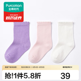 全棉时代儿童袜子3双纯色棉袜婴儿棉袜宝宝新生儿地板袜男女童中筒袜四季 【中筒】灰紫+浅粉+白色 3条 4-6岁 （15cm）