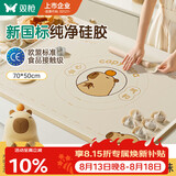 双枪（Suncha）0苯硅胶揉面垫食品级擀面垫70*50 和面板烘焙液态案板加大特厚