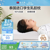 富安娜儿童乳胶枕 泰国进口抗菌学生护颈枕 天然乳胶枕芯 一只装50*30cm