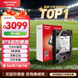 海康威视硬盘 西部数据 WD 监控硬盘 紫盘8TB 监控设备套装配件 录像机专用监控硬盘