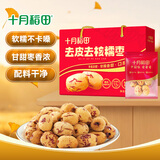 十月稻田去皮去核灰枣 500g 新疆 软糯香甜 礼盒 独立小包 八宝粥 送礼