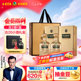 古井贡酒 年份原浆古20马年生肖 浓香型白酒 52度 500mL*2瓶 双瓶装送礼