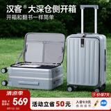 汉客行李箱男拉杆箱女旅行箱52升大容量22英寸环保灰镇店铝框前侧开盖