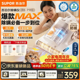 苏泊尔除螨仪器热销TOP1大功率宠物除毛双杯除螨防缠床上吸尘器高温杀菌吸尘三合一大吸力除螨机R8 Pro