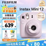 富士（FUJIFILM）instax 拍立得mini12 一次成像相机 mini11/41三寸相纸 生日礼物 开学送礼奖品  【刮刮乐抽相纸】 Mini12 鸢尾紫【爆款直降】 Ins风拍立得专属套餐
