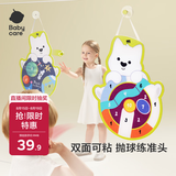 babycare&BCT儿童投掷球粘贴球飞镖盘魔术贴靶1-2-3岁宝宝摸高跳室内互动