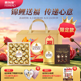 费列罗锦鲤福运礼盒600g 黑巧24粒+金球巧克力24粒零食七夕情人节礼物