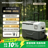 冰虎（Alpicool）车载冰箱压缩机制冷车家两用冷冻冷藏CX30便捷拉杆箱可达-20℃