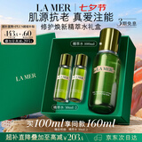 海蓝之谜（LA MER）精萃水100ml精粹水爽肤水护肤品化妆品礼盒七夕情人节生日礼物女