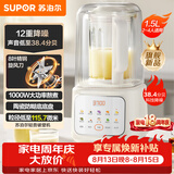 苏泊尔（SUPOR）轻音破壁机 1.5L低音有罩降噪家用豆浆机 免滤全自动辅食料理机  碎冰榨汁机 SPJ209S【升级款】