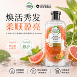 HERBAL ESSENCES伊卡璐白葡萄柚与莫萨薄荷洗发水400ml丰盈蓬松清新柔顺泰国进口