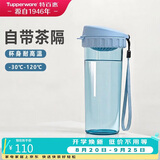 特百惠（Tupperware）茶韵500ml塑料杯男女士学生运动水杯子大容量泡茶杯 冰水蓝