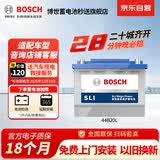 博世（BOSCH）汽车电瓶蓄电池原厂适配免维护44B20L 12V 本田锋范1.5 以旧换新