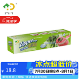 好易得 食品密封袋冰箱食品分类收纳食品保鲜密实袋 坚果防潮辅食分装 大号一盒20只装