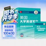 【自营】美国大学英语写作 兰甘Langan英文原版第9版 华研外语可搭四级六级专四专八考研英语雅思托福