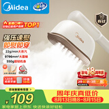 美的（Midea）【有钛超大蒸汽】手持挂烫机/电熨斗22g/min大蒸汽小型家用差旅便携熨烫机拼豆礼物YBJ12JD