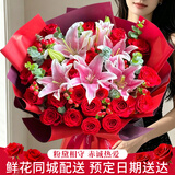 来一客鲜花速递玫瑰百合鲜花送老师女友表白生日礼物全国同城配送 19朵红玫瑰粉百合花束