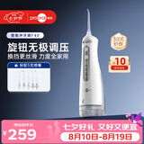 博皓（prooral）【无极调速】冲牙器F48手持立式洗牙器带数显成人洁牙器牙齿冲洗器白色300ml 【七夕情人节礼物】