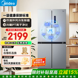 美的（Midea）480升十字四开门冰箱全空间养鲜抗菌净味双变频一级能效风冷无霜超薄家用大容量以旧换新国家补贴 480 榭湖银