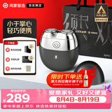 鸿蒙智选智能电动剃须刀【重磅新品】黑曜石小型便携刮胡刀2026新款七夕情人节礼物送男友支持华为智慧生活