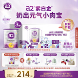 a2奶粉紫白金澳版较大婴儿奶粉2段3罐马年礼盒新西兰草饲+批批严检
