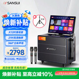 山水（SANSUI）家庭ktv音响套装 户外便携广场舞蓝牙音响带显示屏 家用点歌机卡拉ok一体机 电木吉他乐器音箱Q129