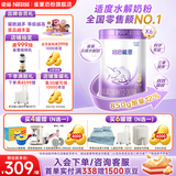 雀巢（Nestle）入会下单】超启能恩幼儿乳蛋白部分水解配方奶粉3段850g 超启能恩3段 850g 6罐