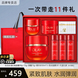 玉兰油（OLAY）水乳护肤品套装女大红瓶礼盒补水抗皱紧致淡纹化妆品全套女神礼物 超红瓶臻粹礼盒