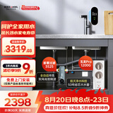 安吉尔净水器家用直饮净水机套装【玉龙Pro1200G+3525前置过滤器】饮水机反渗透厨下过滤器