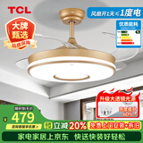TCL风扇灯吊扇灯吊顶客厅2026年新款餐厅卧室家用一体电扇吊灯 48寸金色-变频6档-变光-遥控