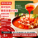 京东京造鲜番茄火锅底料200g一料多用火锅煮面番茄大于56%
